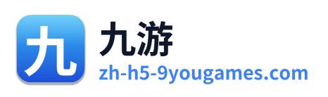 九游